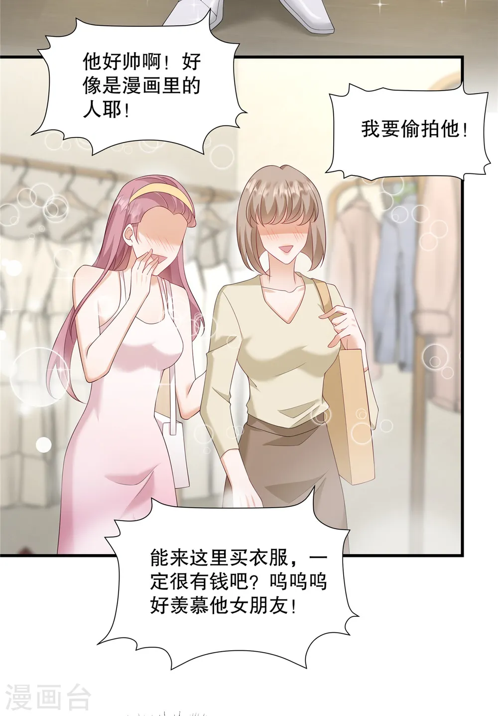 第36话 当然是最贵的咯19