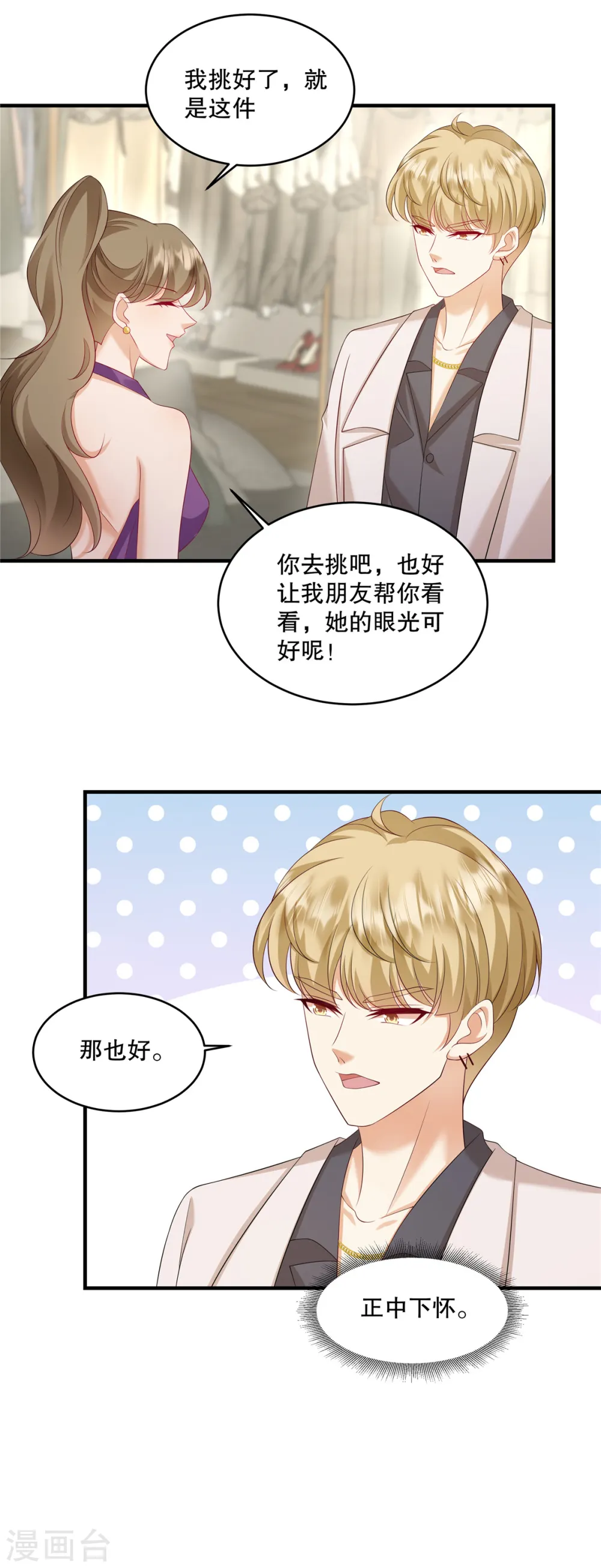 第36话 当然是最贵的咯17