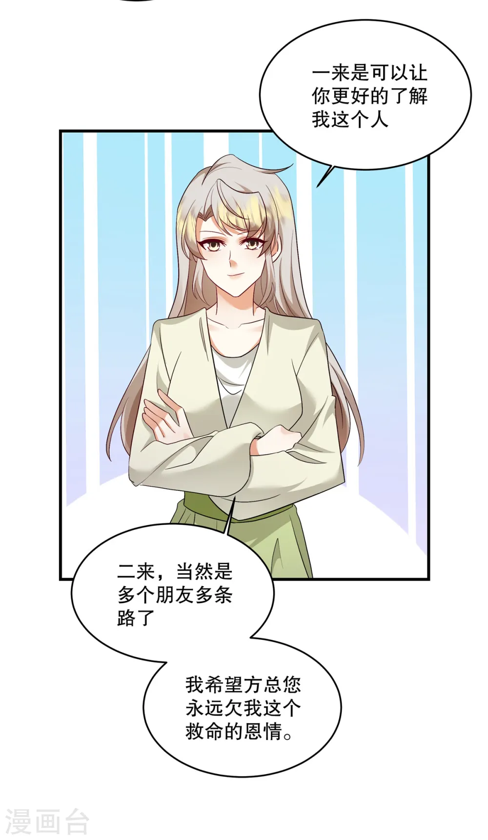 第48话 你倒是直白16