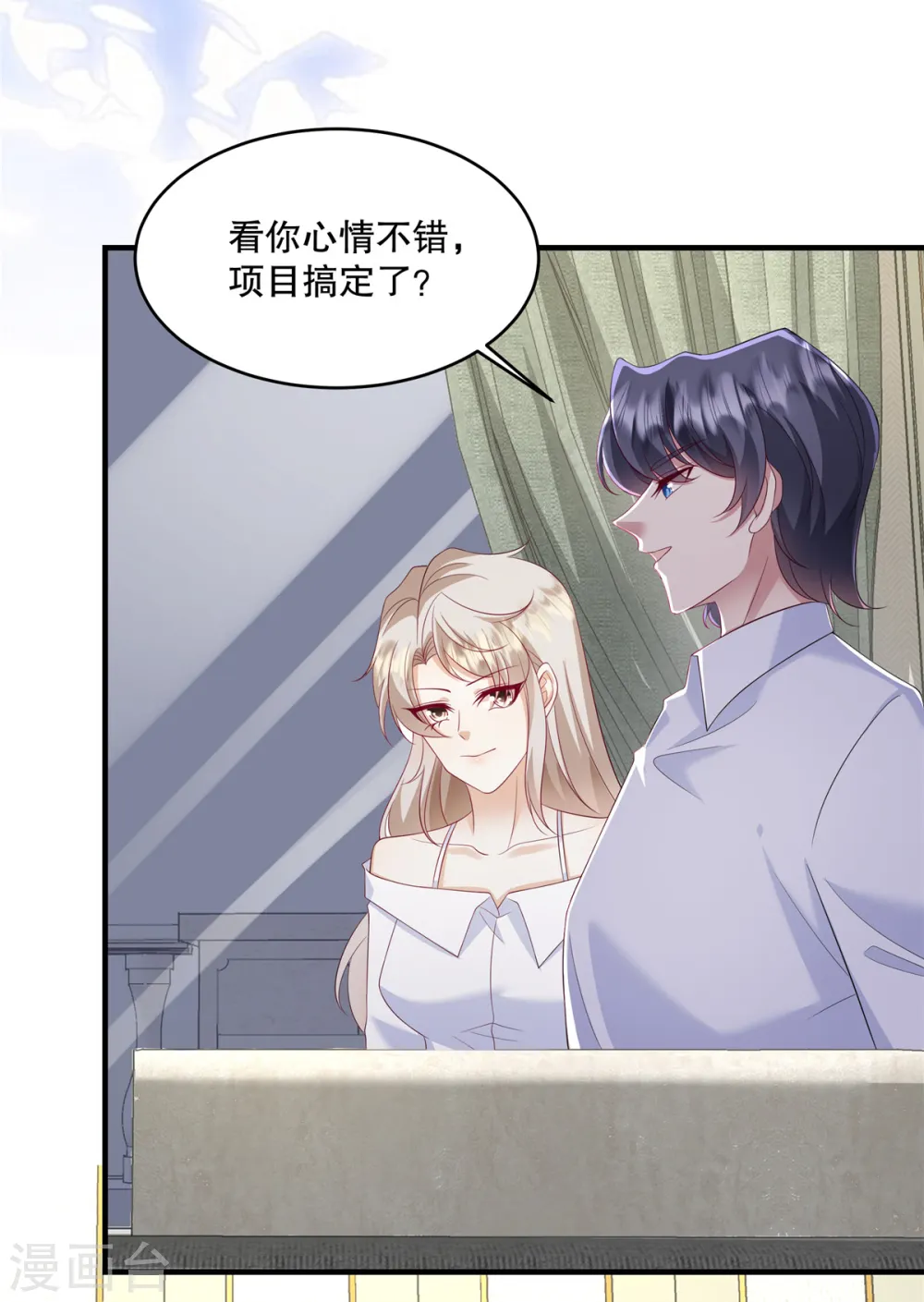 第32话 你真是我的天使20