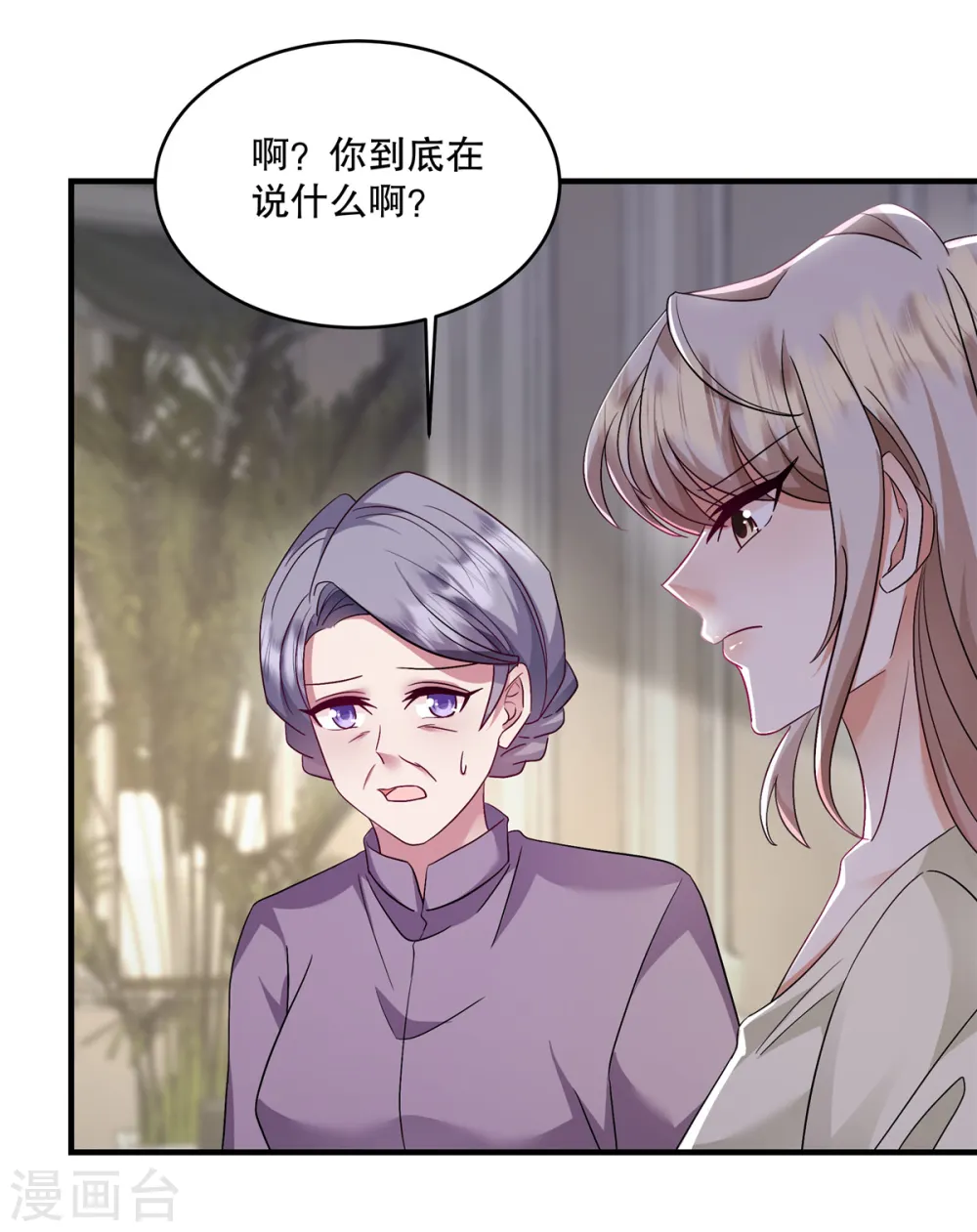 第49话 我知道是谁绑架了她12
