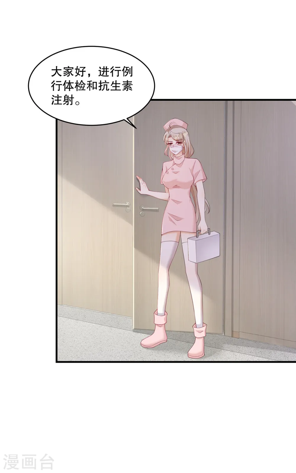 第41话 这次怎么这么疼？12
