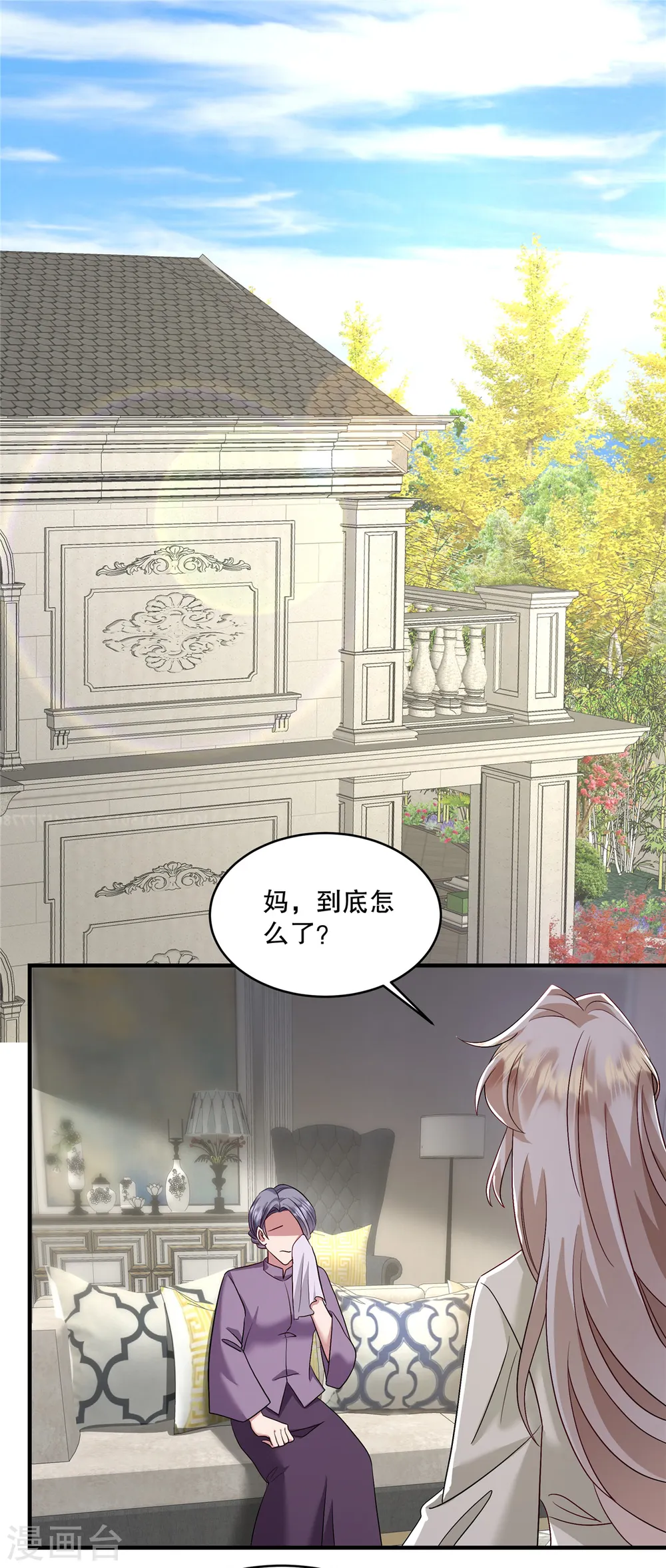第49话 我知道是谁绑架了她6