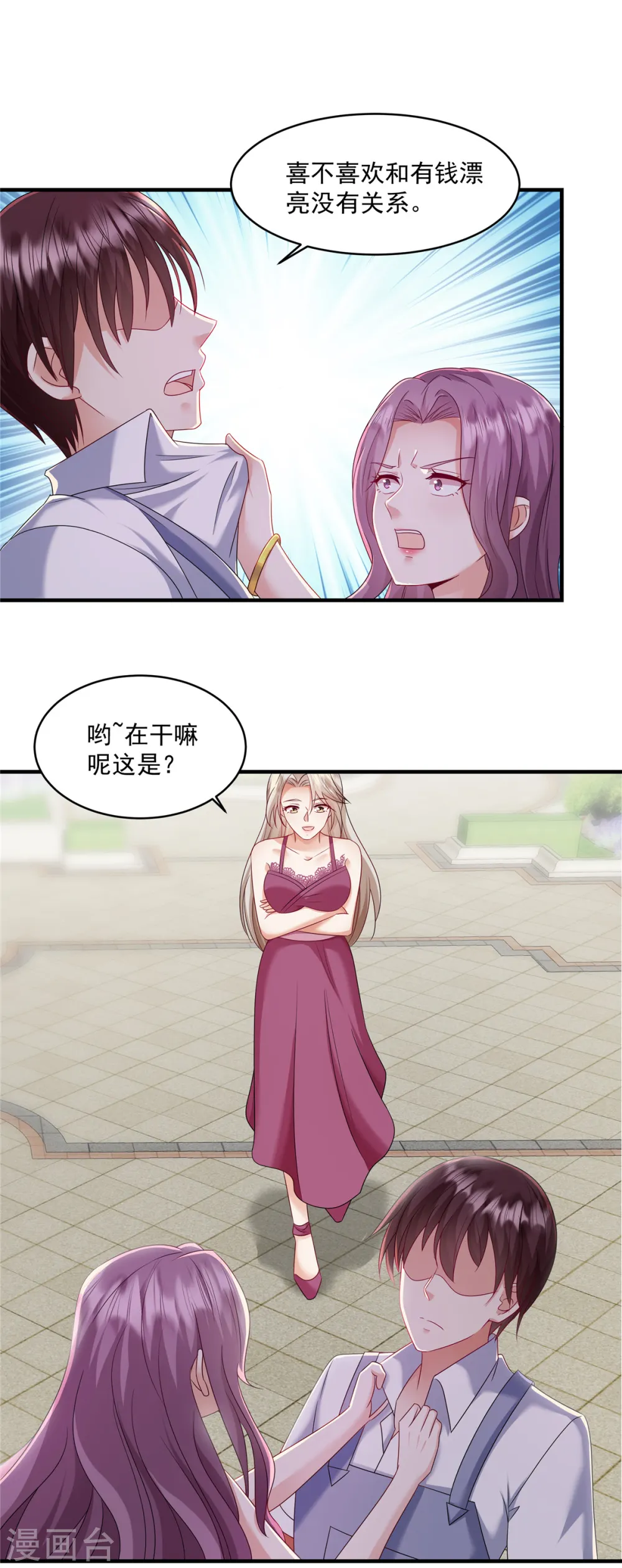 第20话 轮得到你拒绝吗？！13