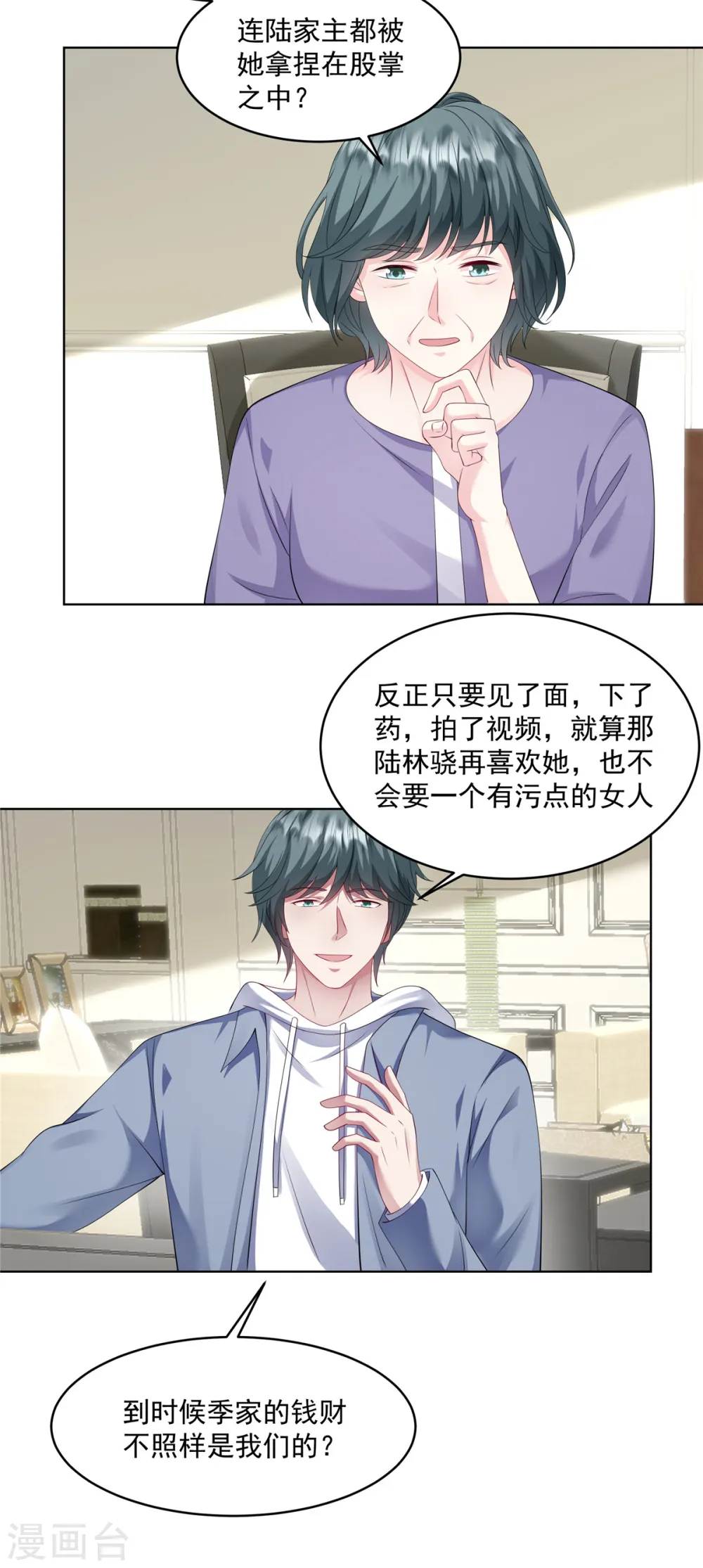 第11话 这就是重生的优势9