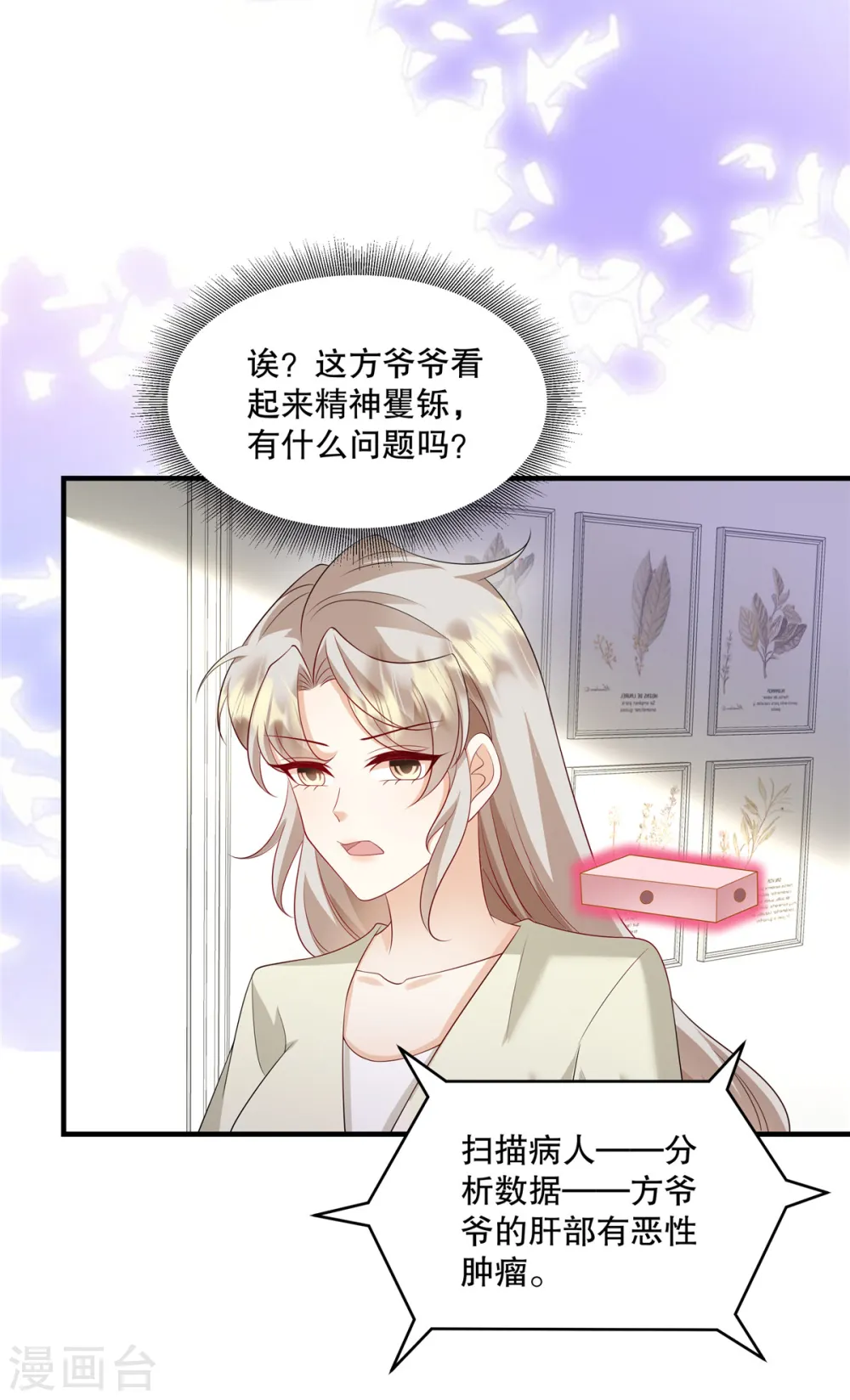 第47话 他看起来好眼熟啊4