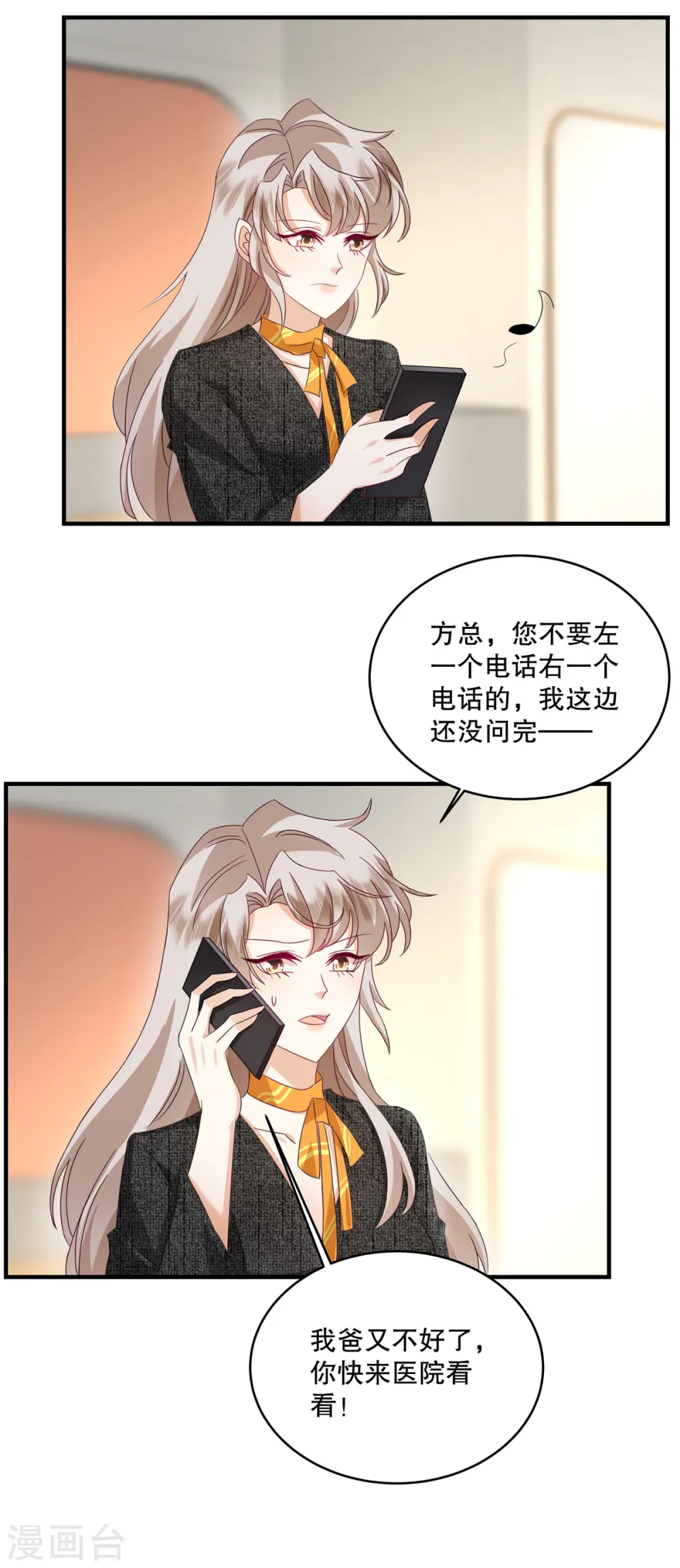 第61话 我可以去接触一下17