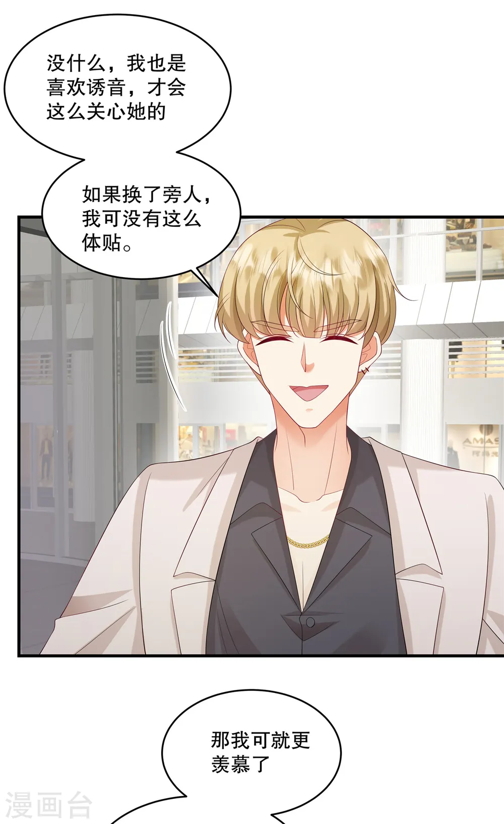 第36话 当然是最贵的咯2