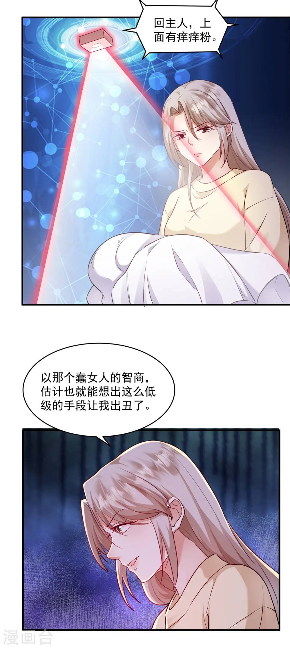 第5话 一定好好复仇！13