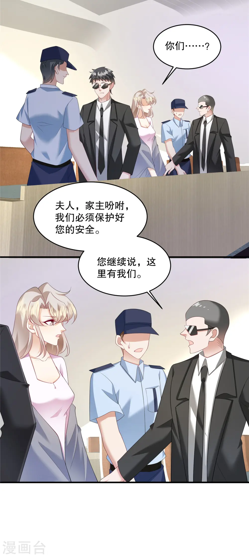 第33话 你信不信我报警15