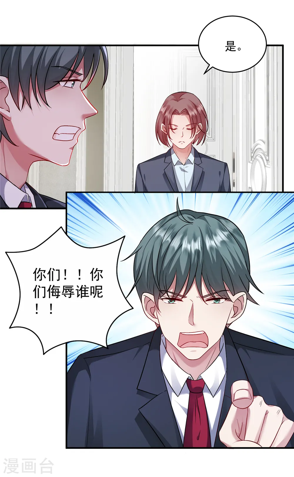 第9话 男女搭配，演戏不累13