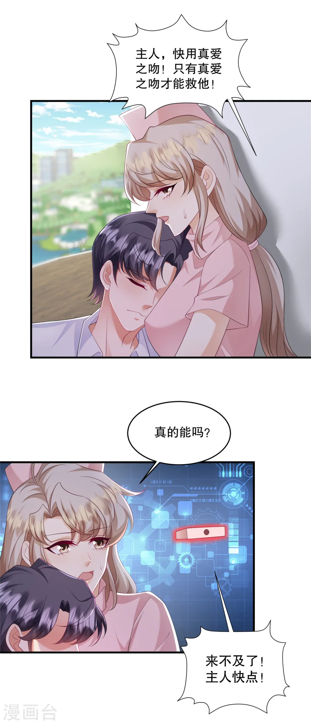 第43话 这回不是开玩笑了1