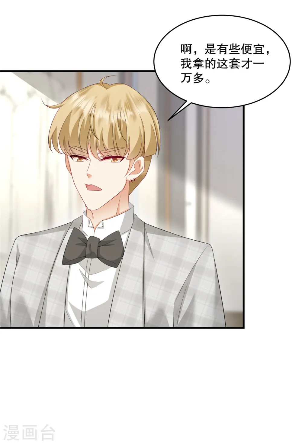 第36话 当然是最贵的咯22