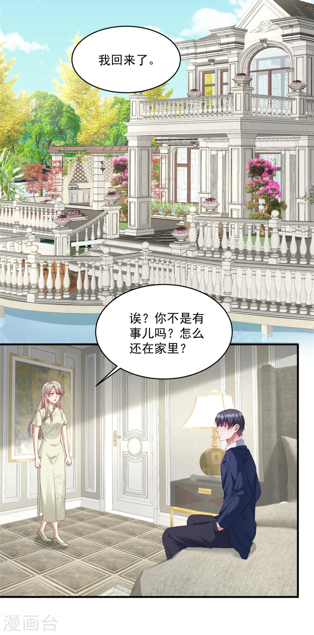 第14话 请你看场大戏6