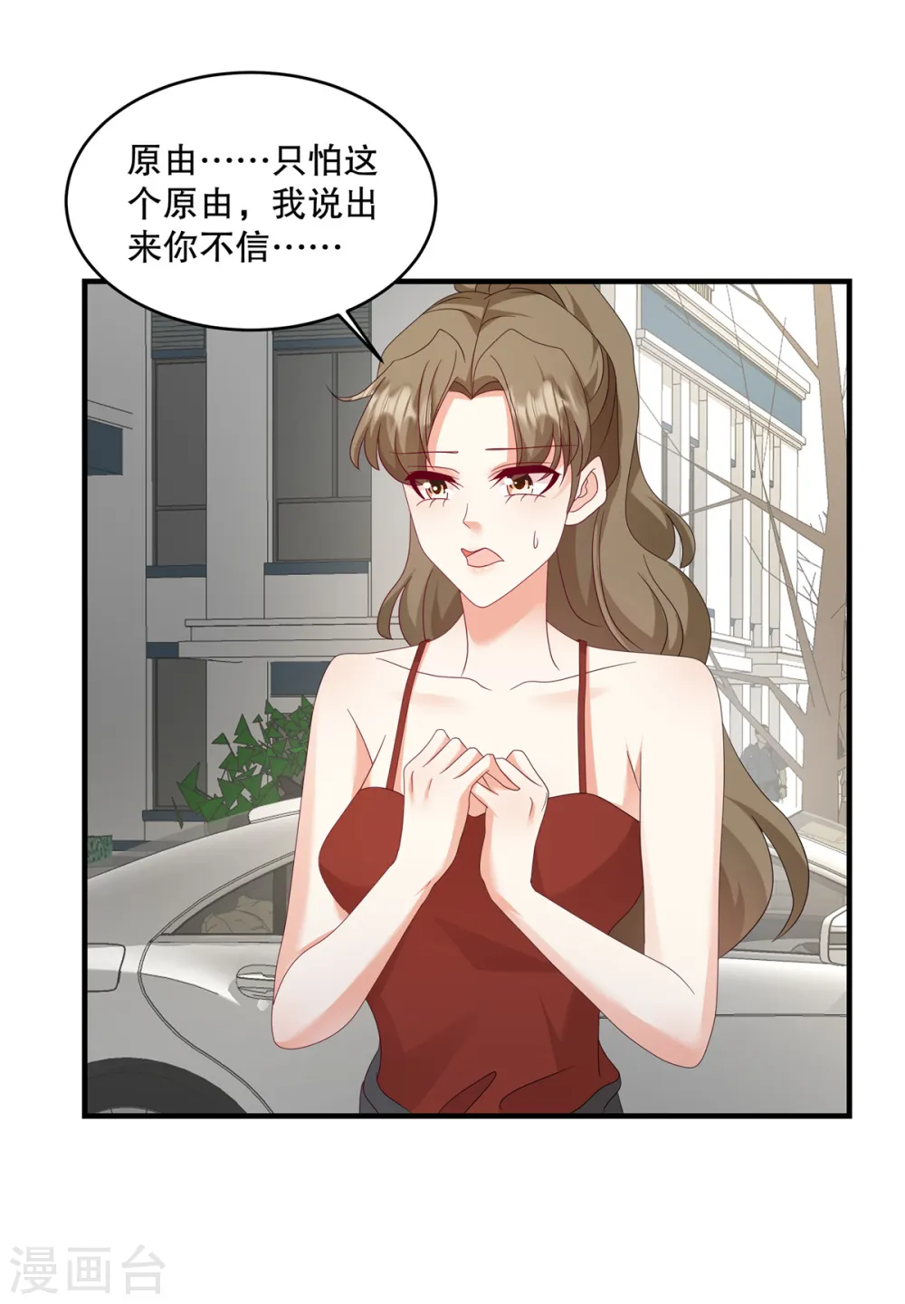 第52话 她也是重生的？4