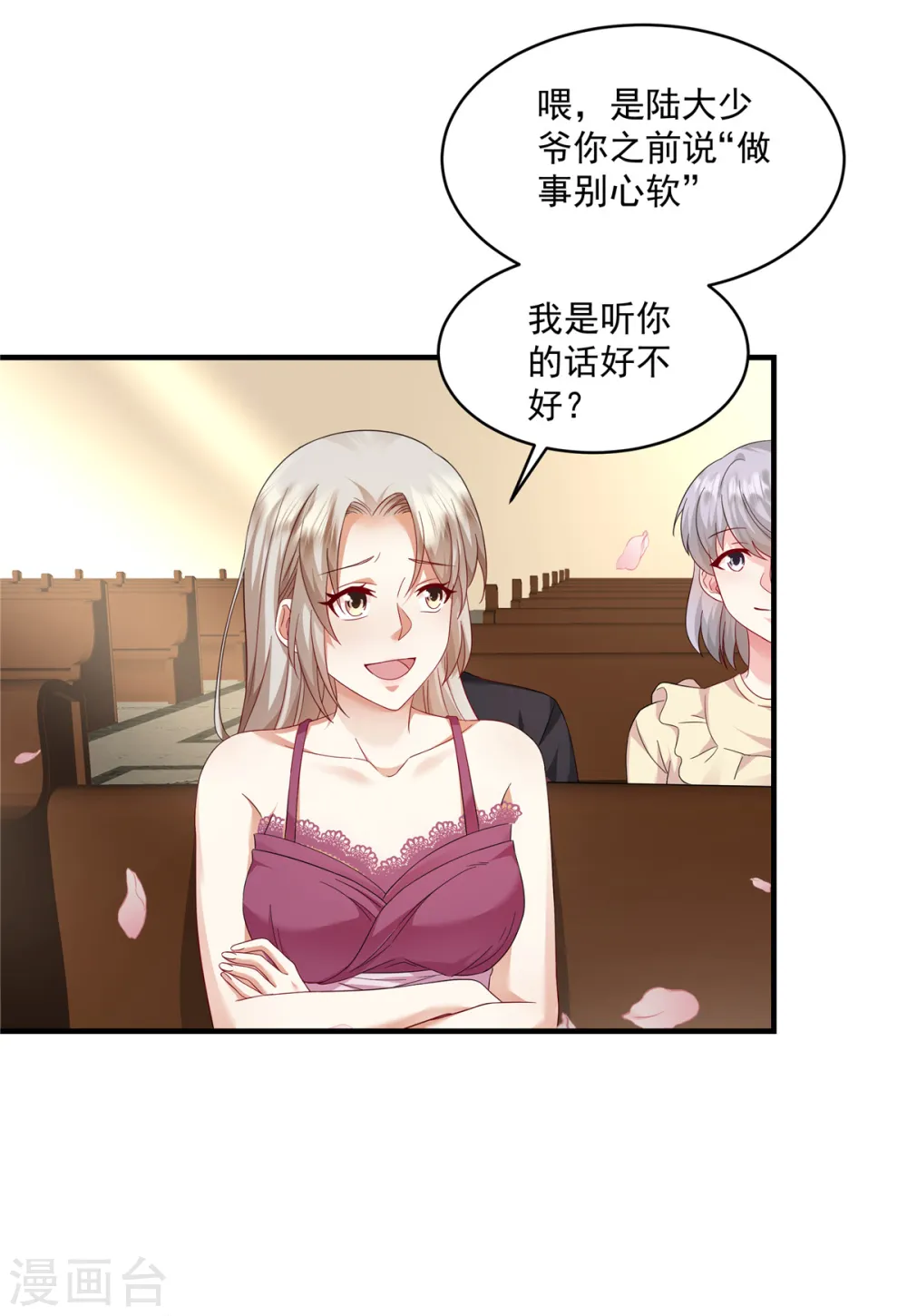 第14话 请你看场大戏13