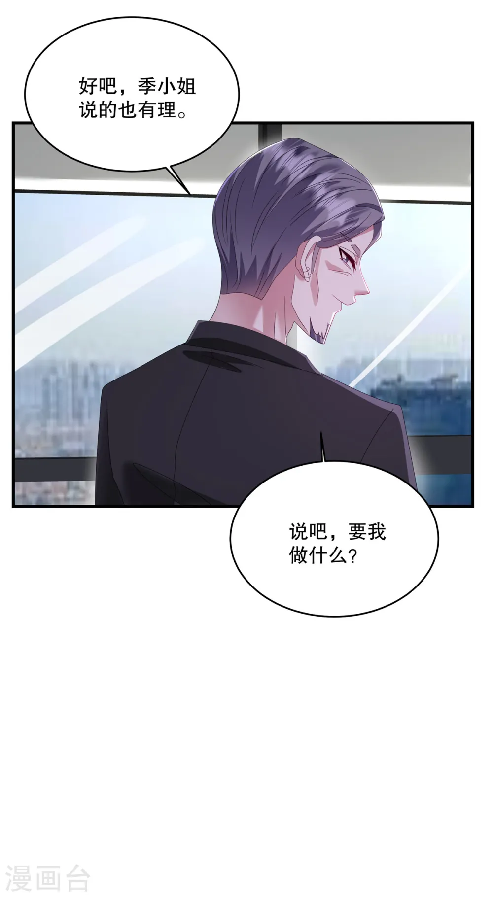 第54话 要我做什么？9