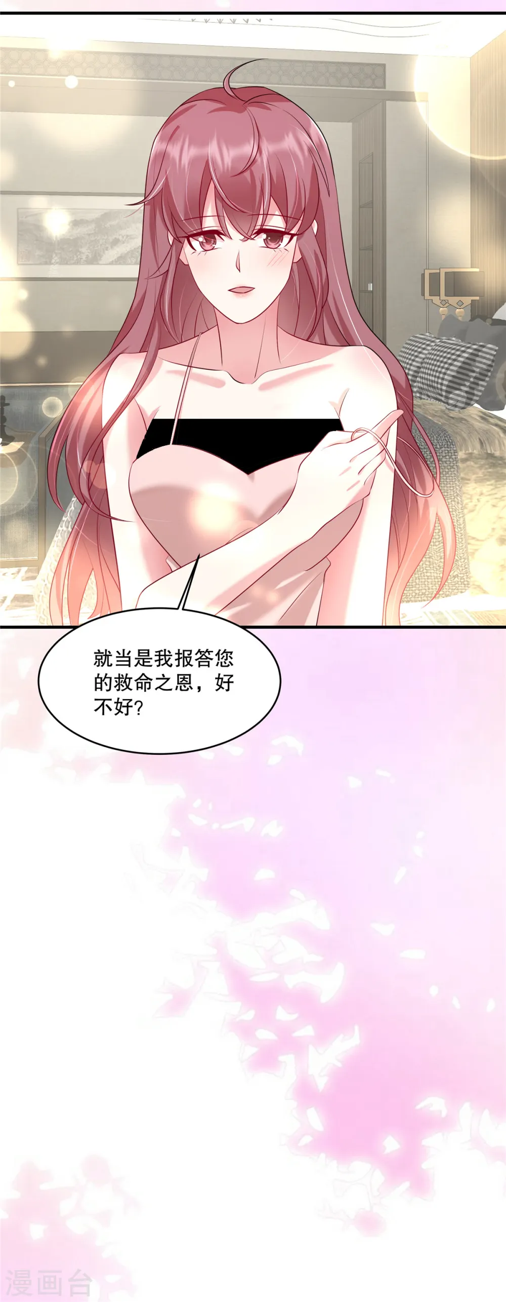 第29话 小妖精10
