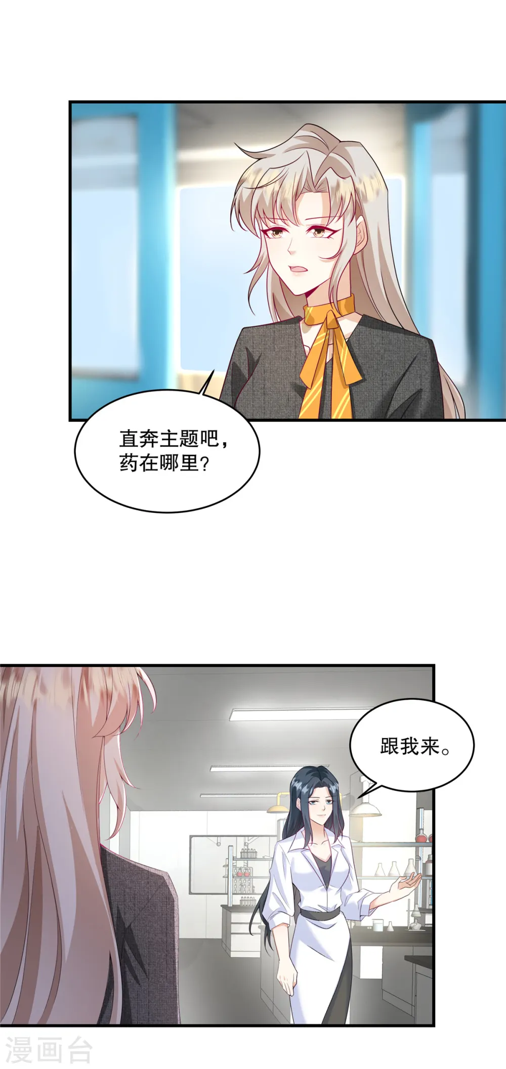 第64话 终于承认了12