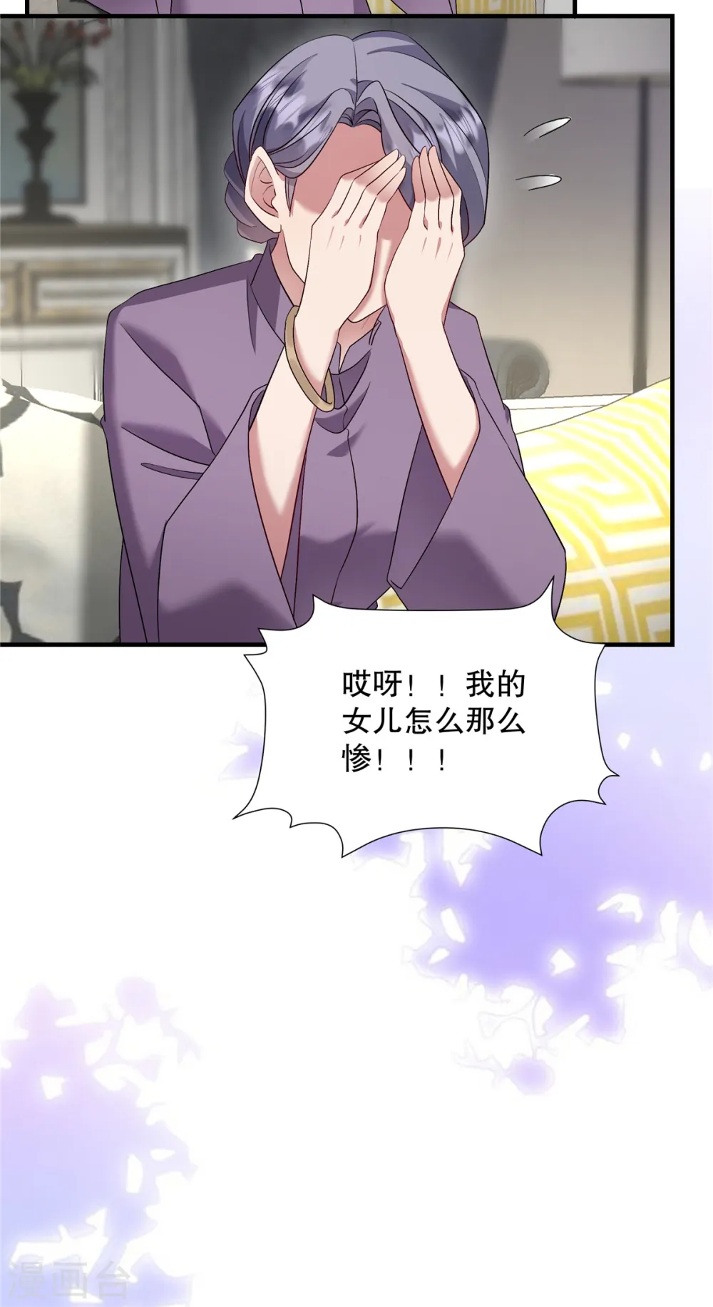 第49话 我知道是谁绑架了她9