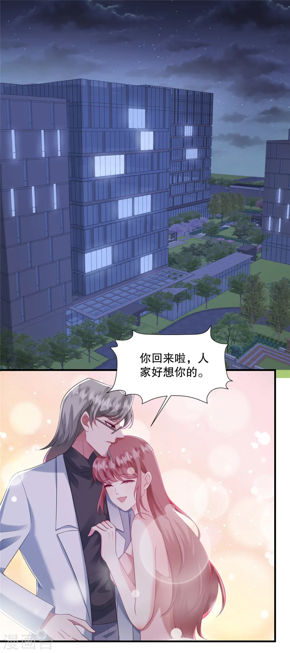 第31话 我倒是有个主意…18