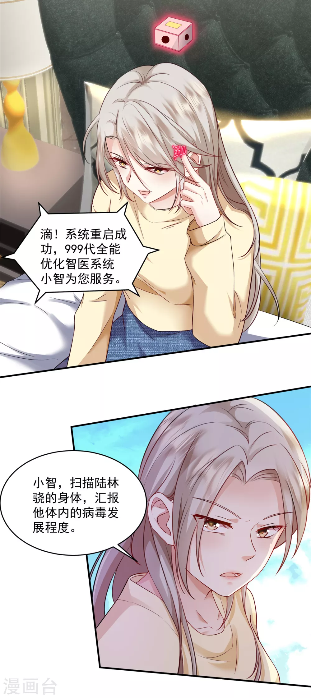 第3话 我想要你娶我7