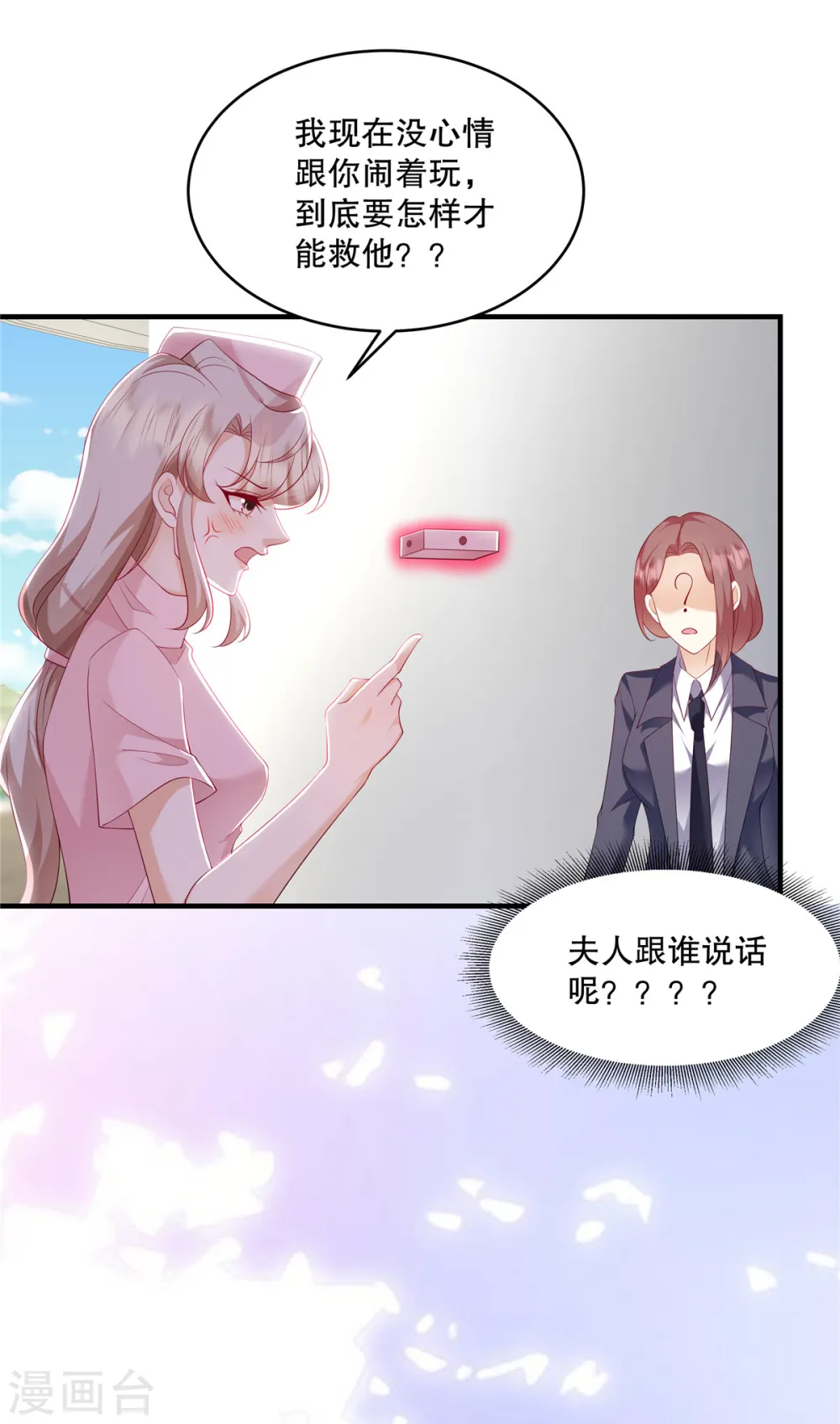 第43话 这回不是开玩笑了7