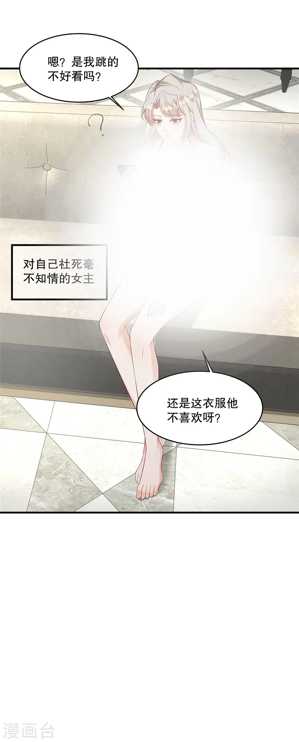 第39话 好像是您夫人21