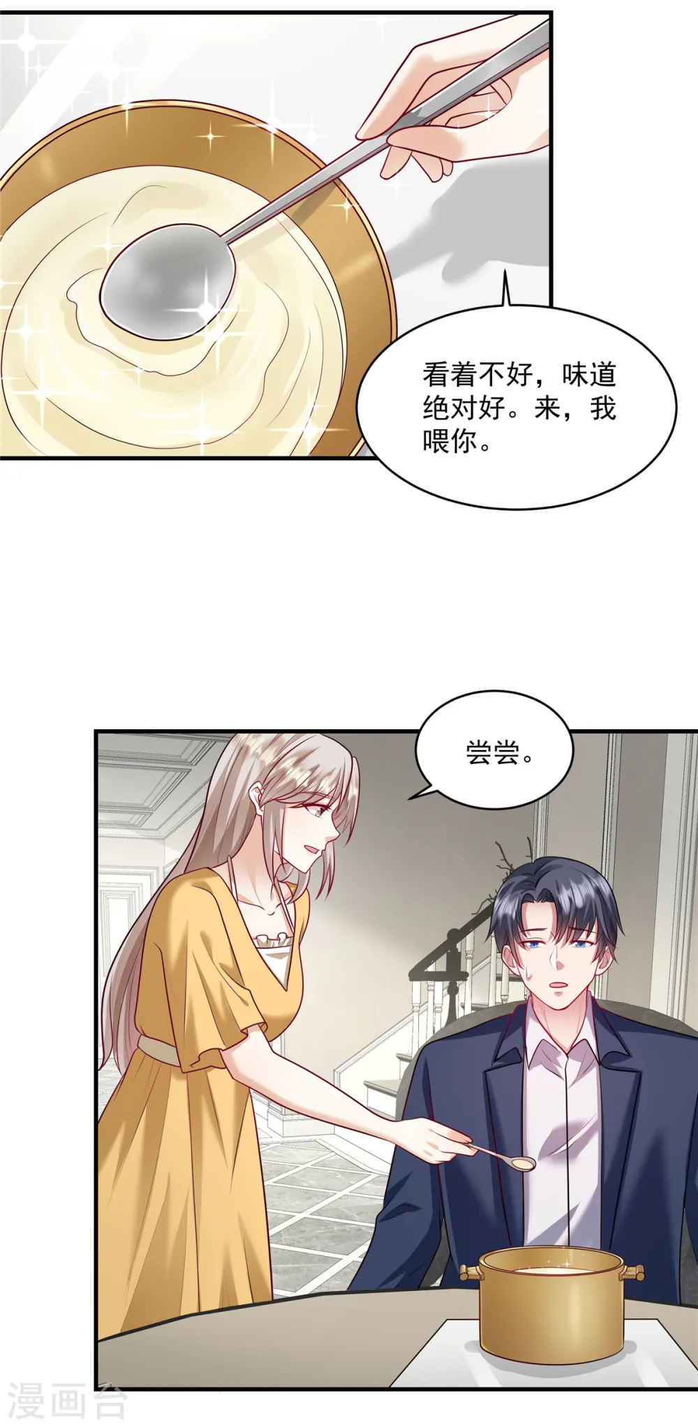 第23话 差点就忍不住了14