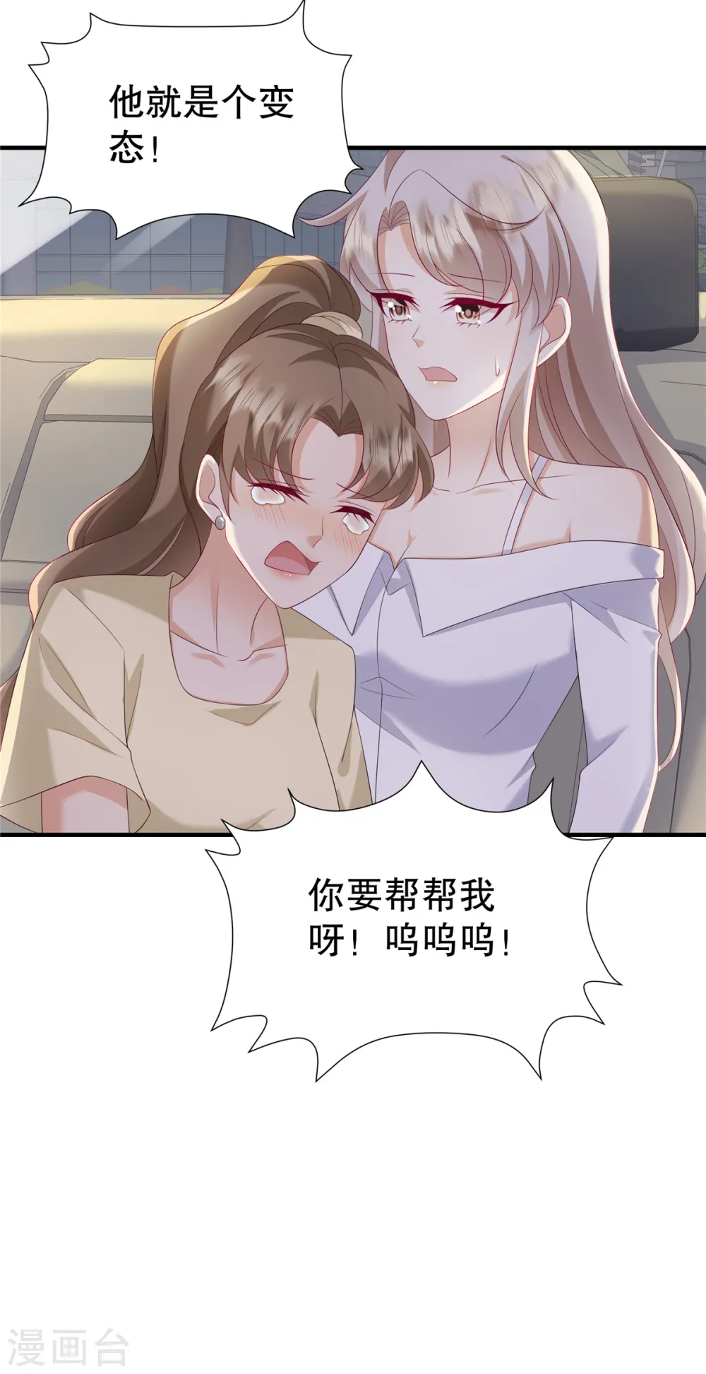 第35话 叫来就是了，到时候……4