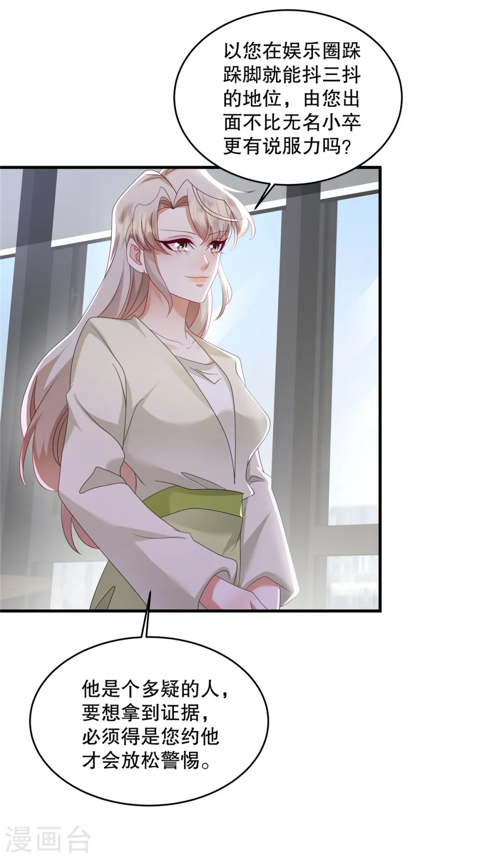 第54话 要我做什么？12