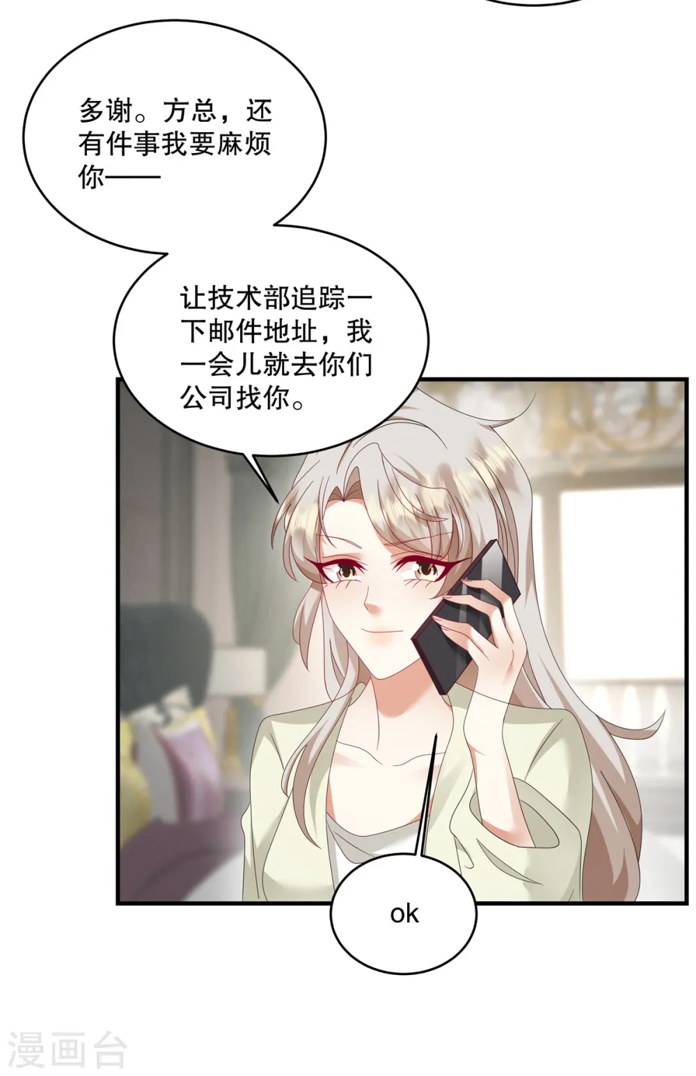 第53话 还有别人在主导！17