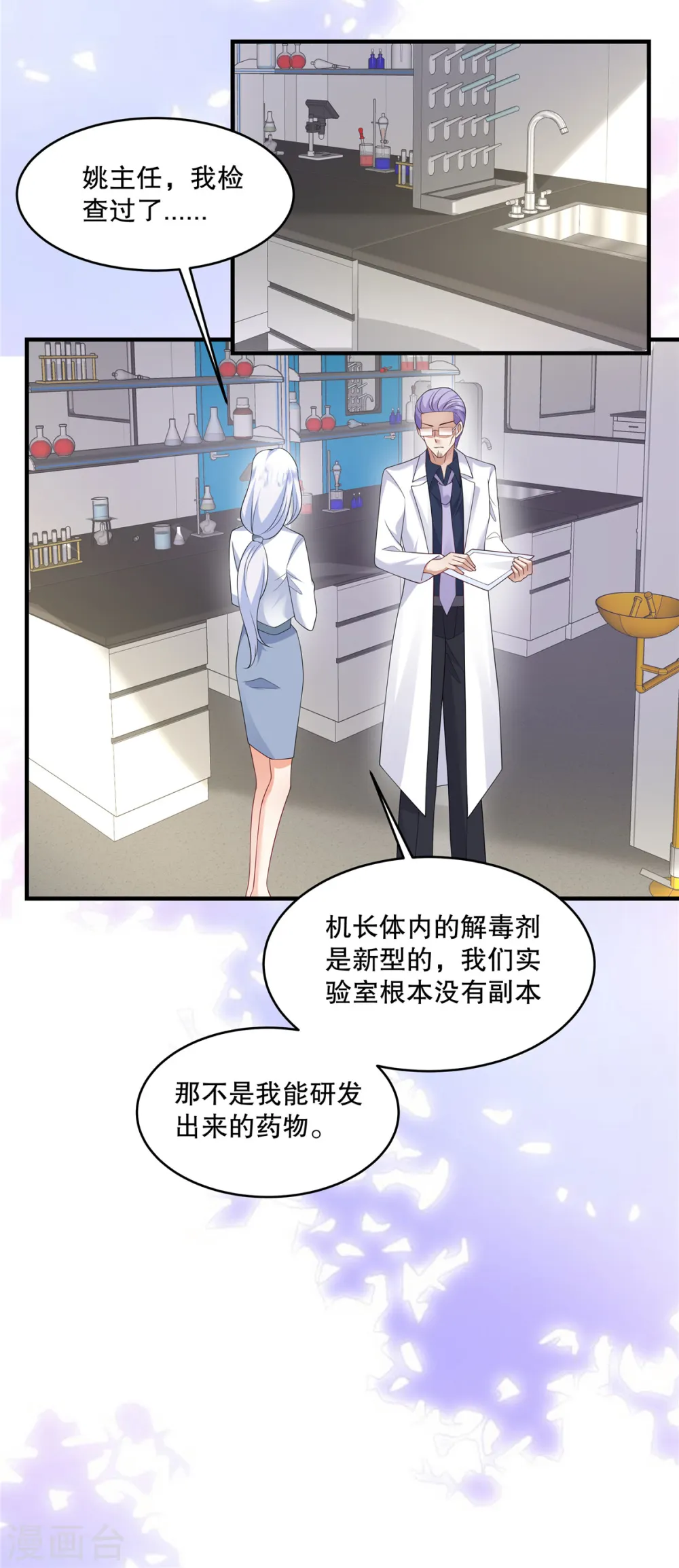 第45话 情敌还是出现了16