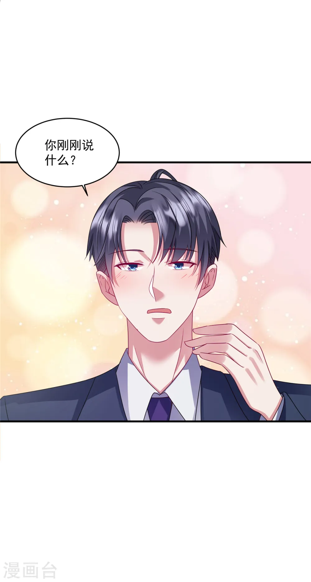第21话 想得到爱，先要尊重爱2