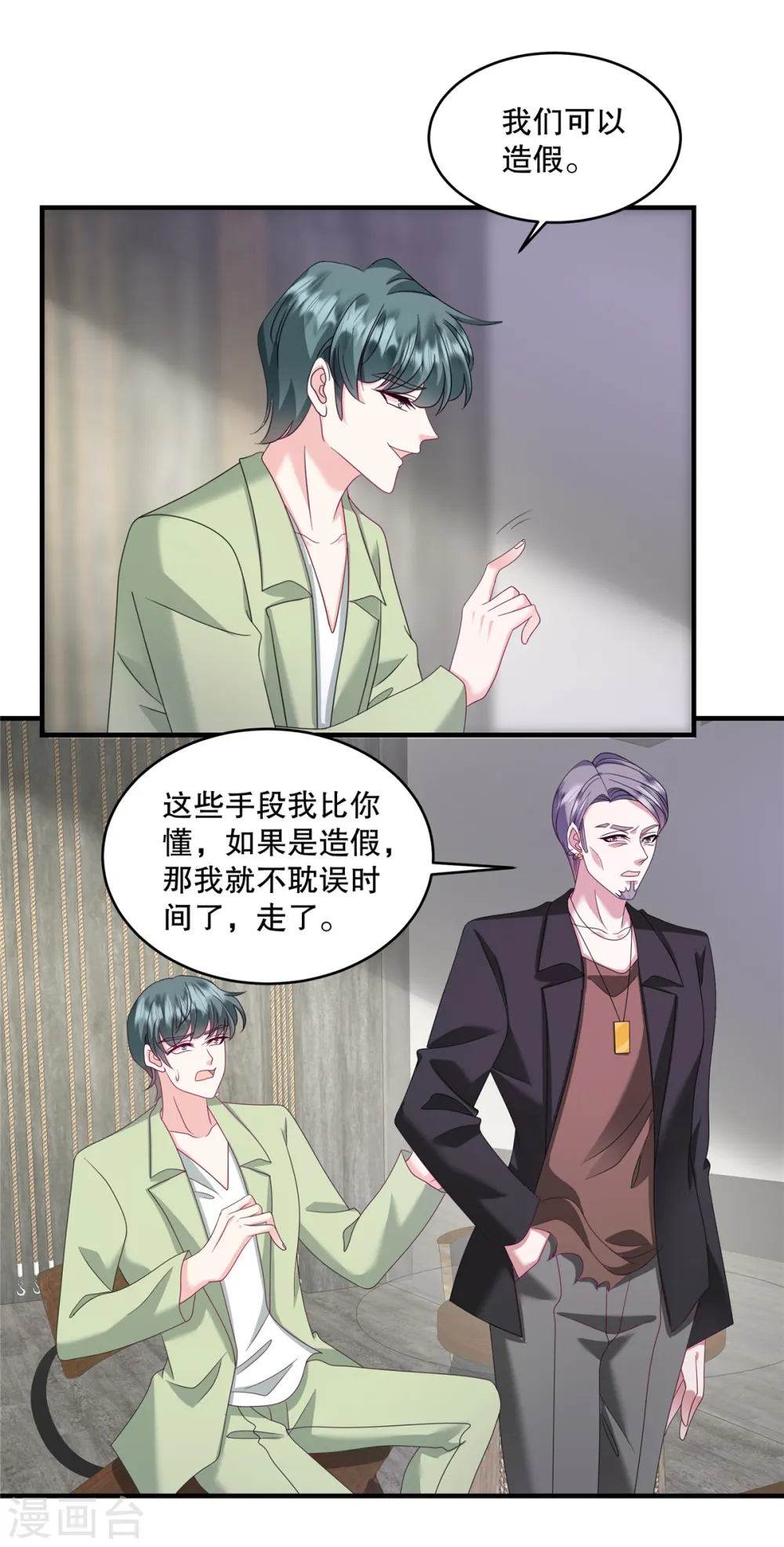 第55话 鱼上钩了7