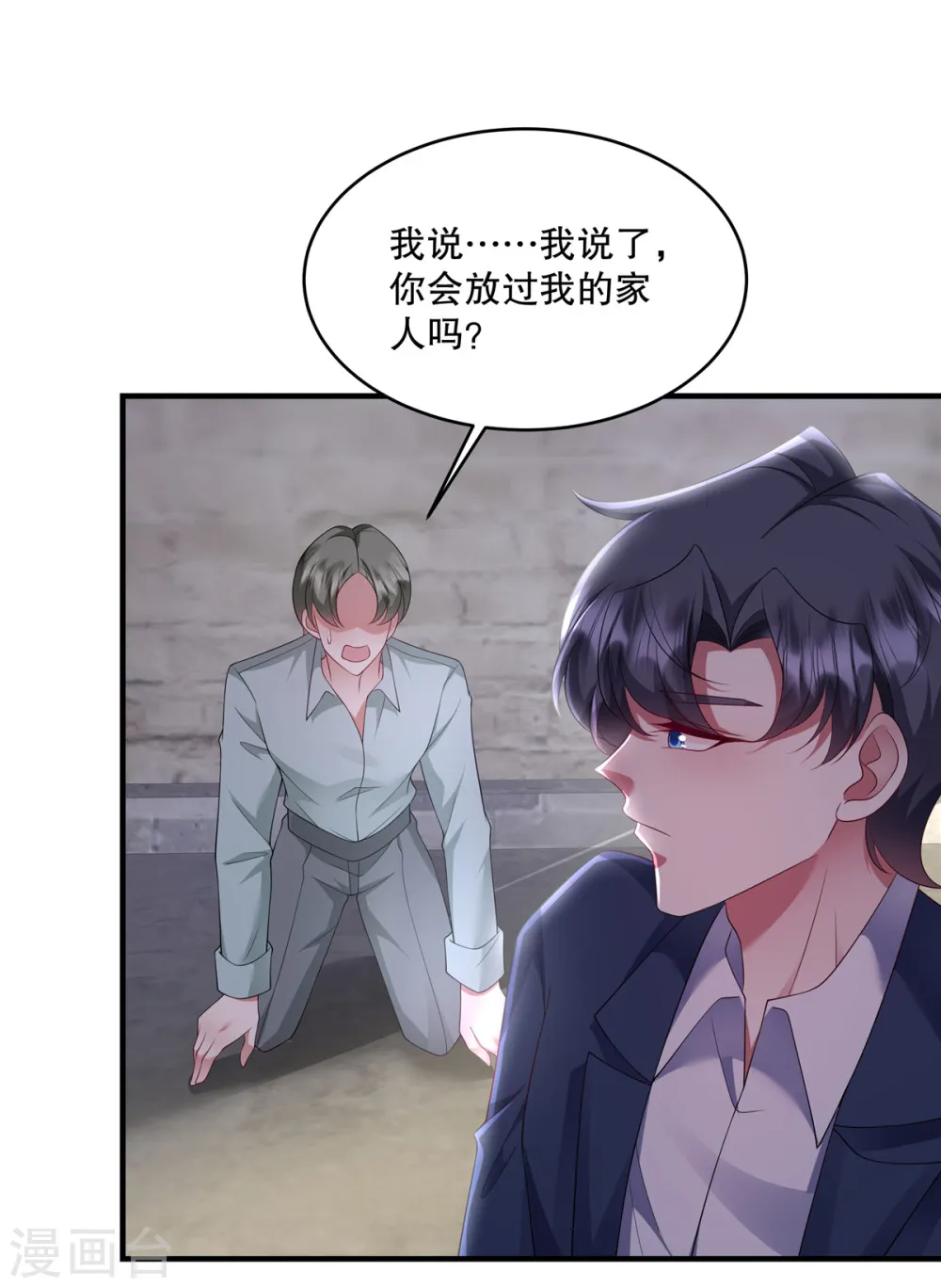 第44话 你想知道？没门！21