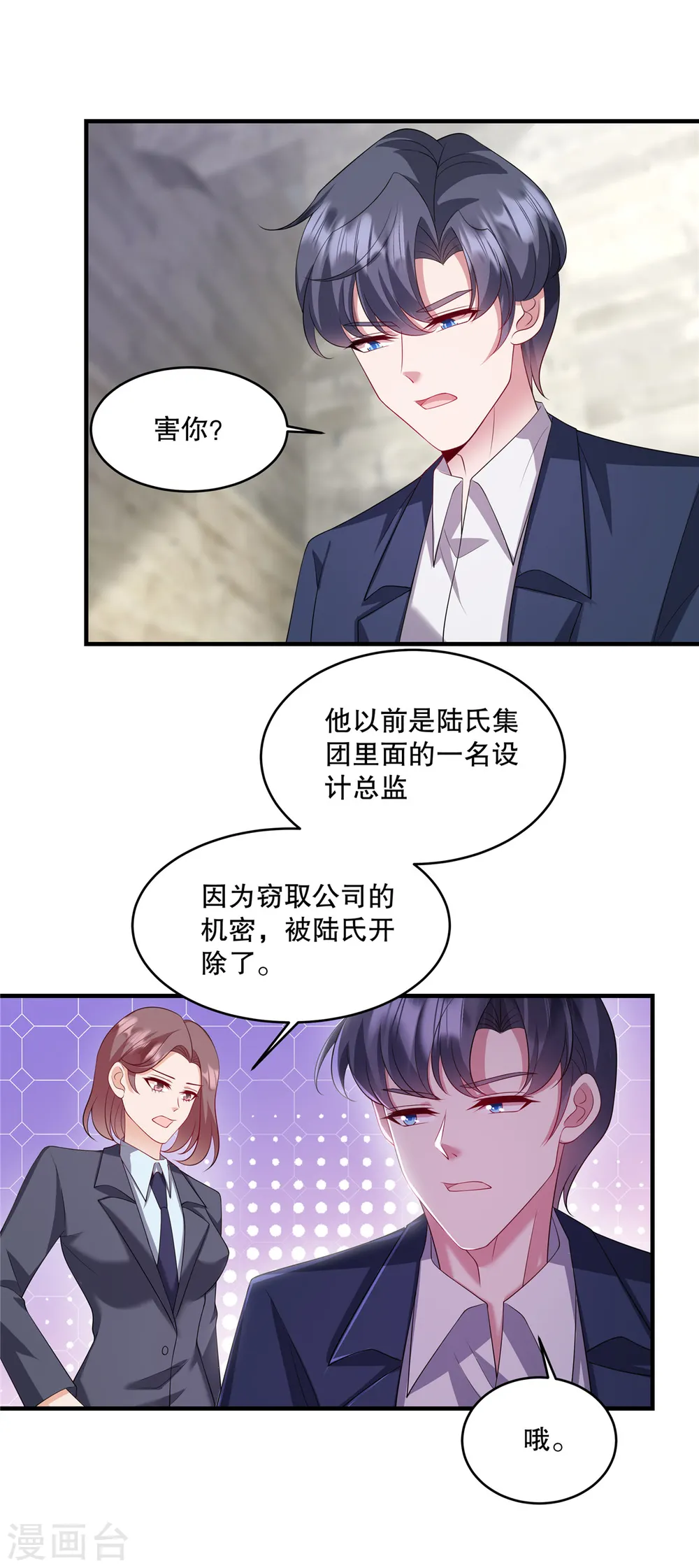 第44话 你想知道？没门！14