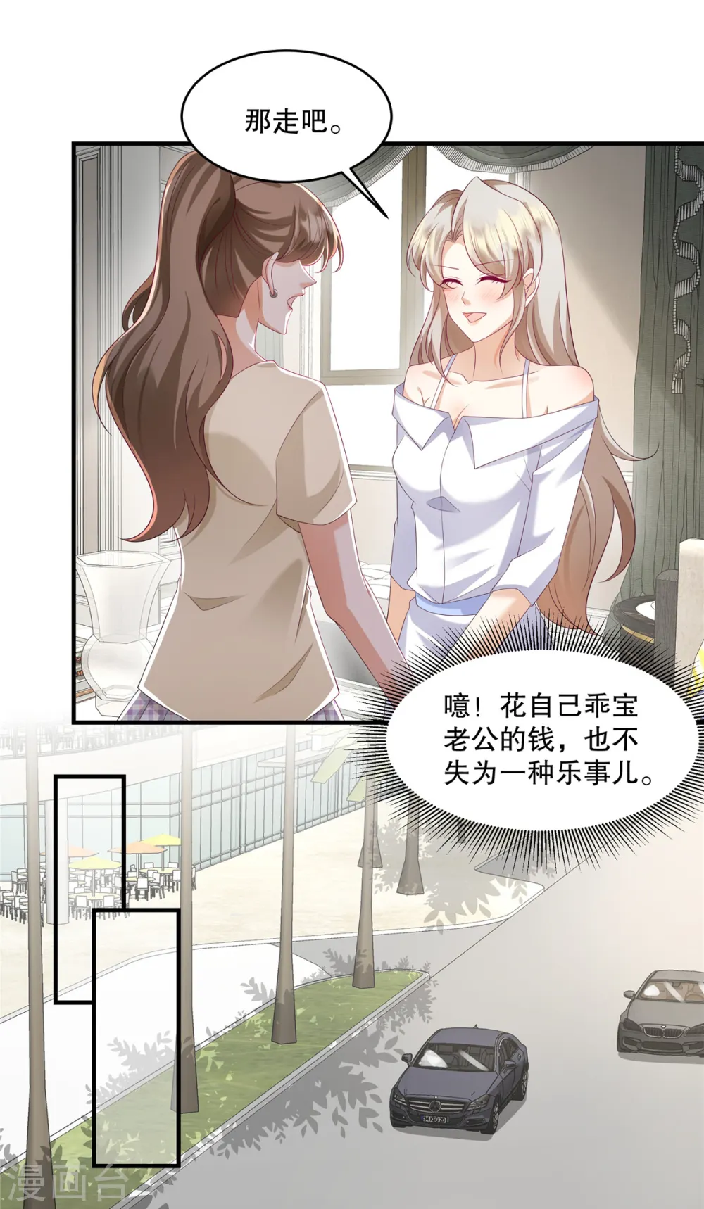 第34话 陪我去逛街好不好？23
