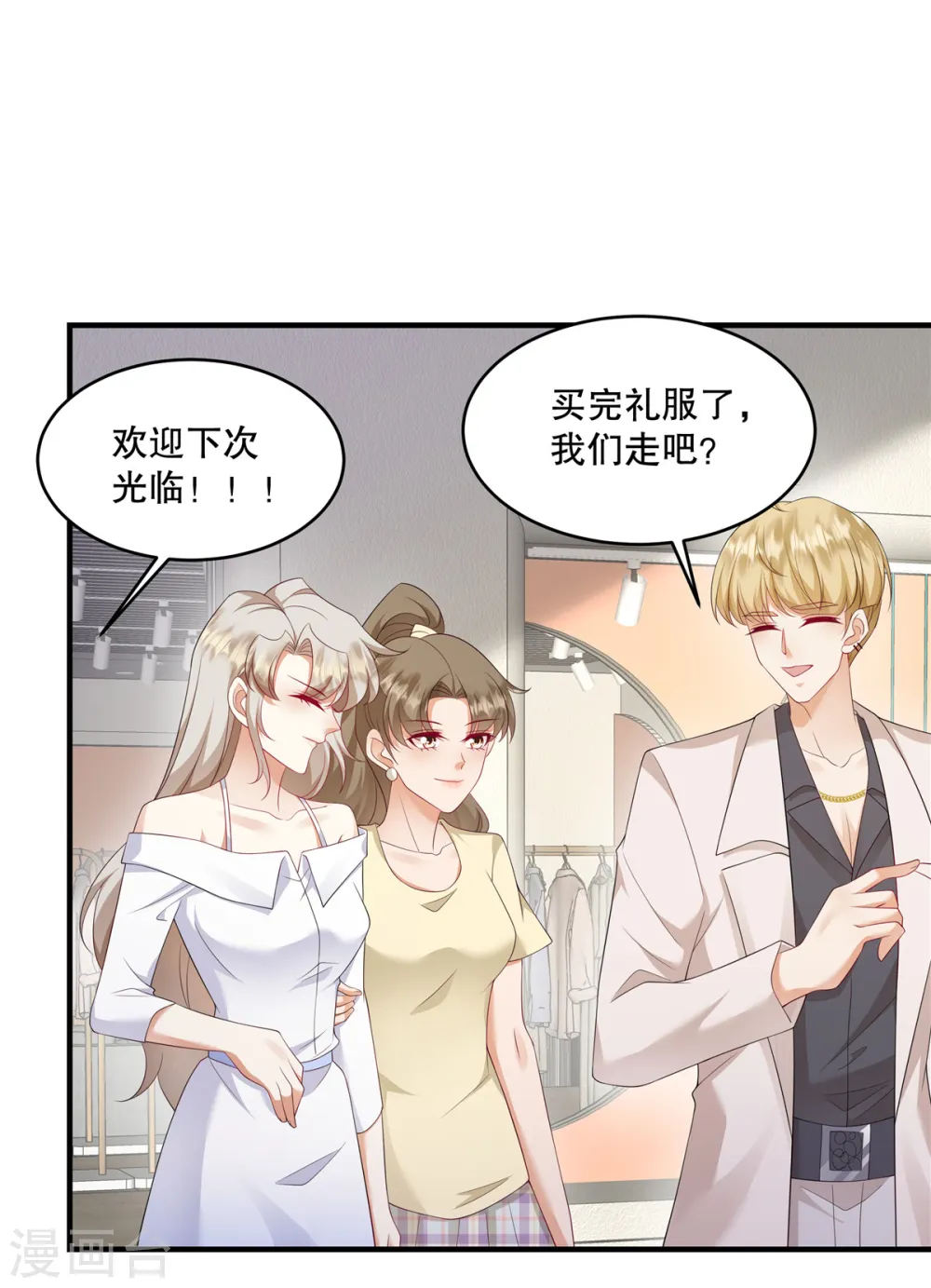 第37话 继续买啊10