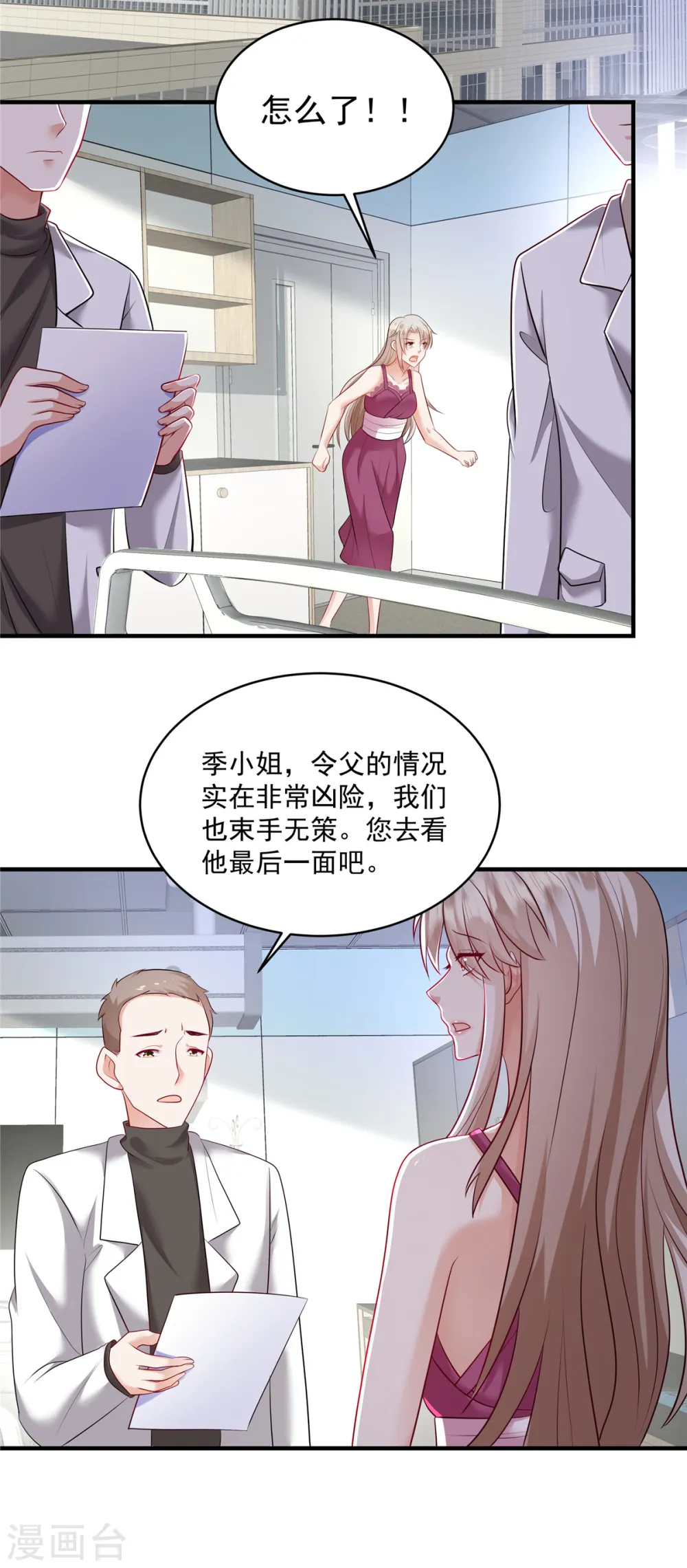 第19话 病情十分严重9