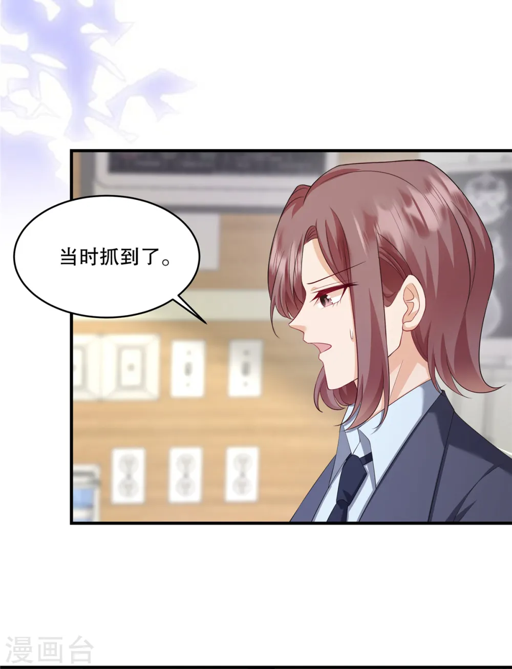 第44话 你想知道？没门！2