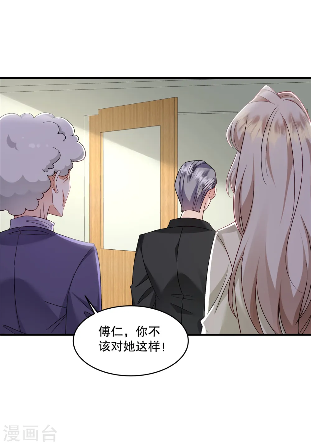 第48话 你倒是直白5