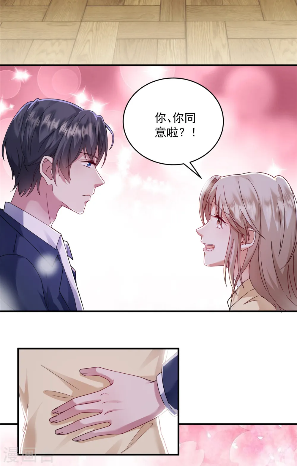 第4话 带你见家长18