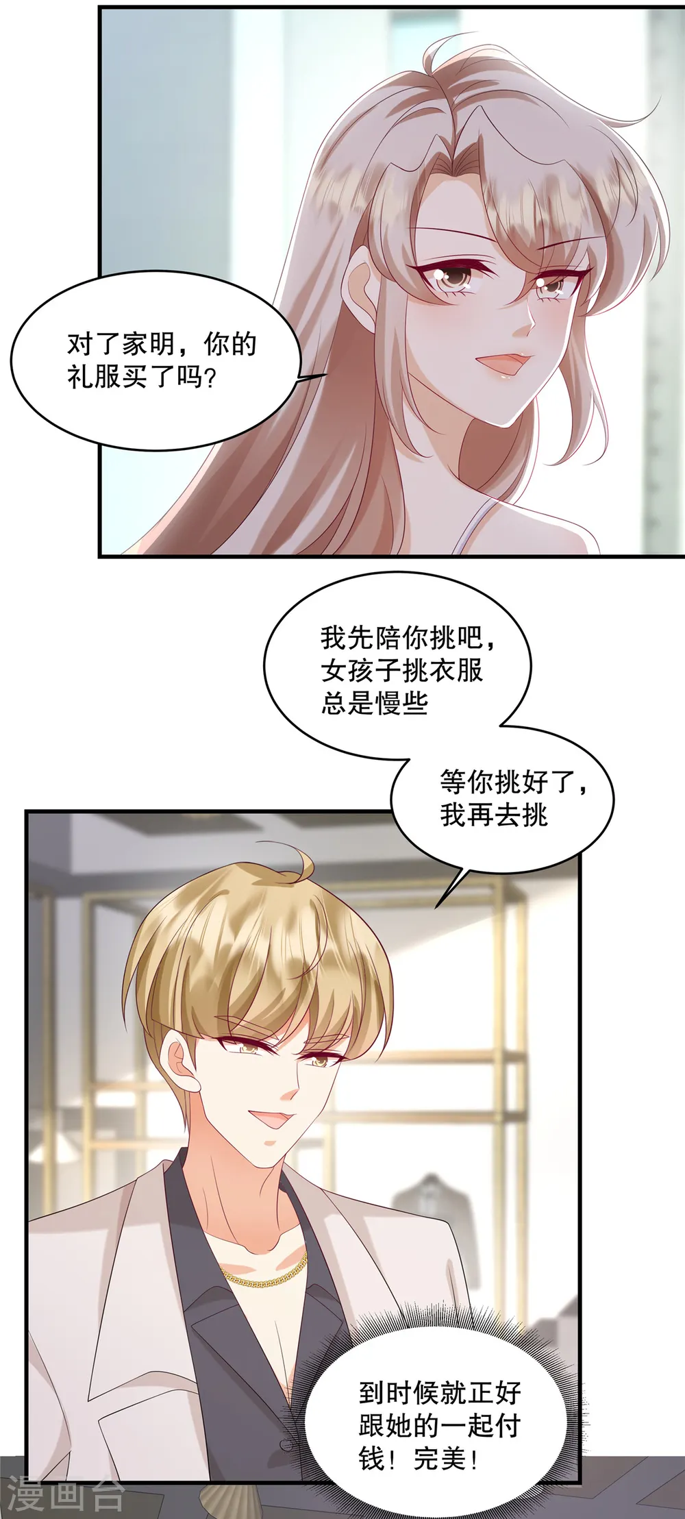 第36话 当然是最贵的咯5