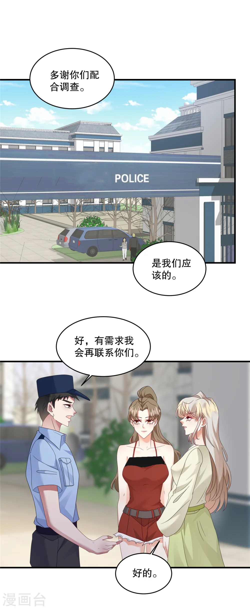 第51话 车载报警已启动25