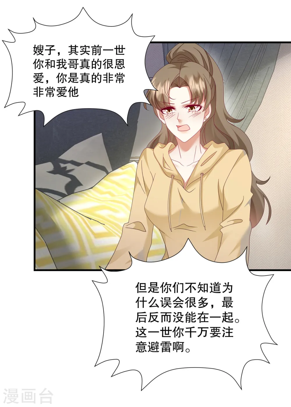 第53话 还有别人在主导！3