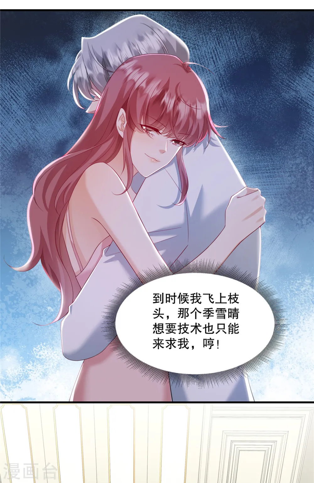 第32话 你真是我的天使13