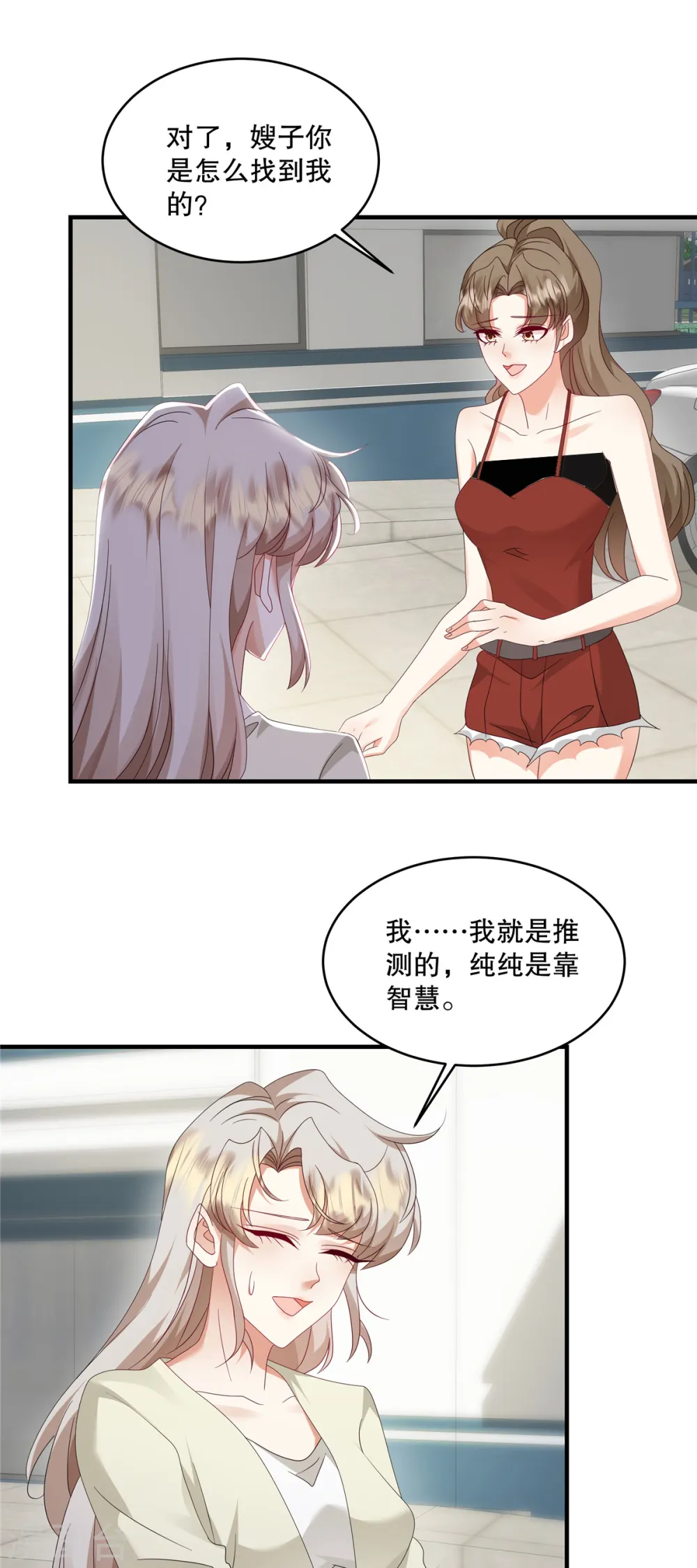 第52话 她也是重生的？1