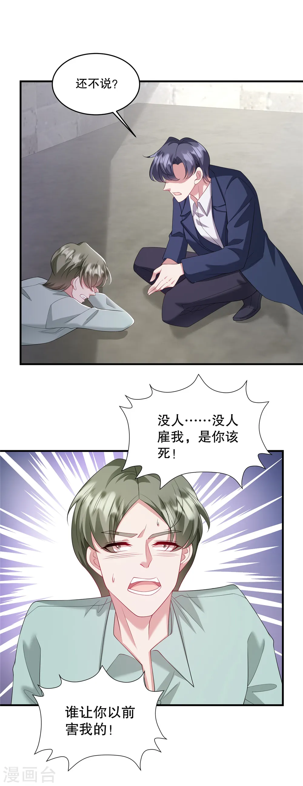 第44话 你想知道？没门！13