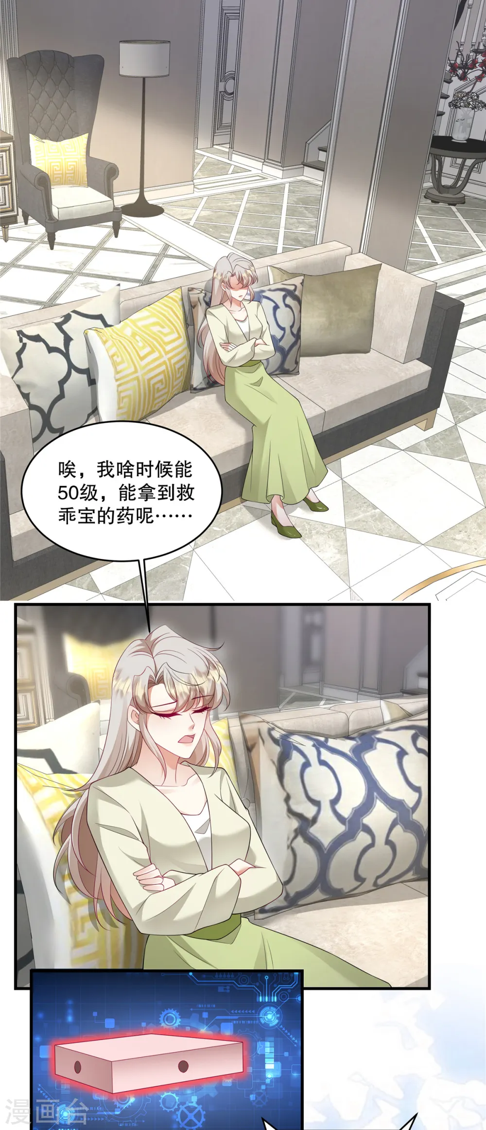 第45话 情敌还是出现了18